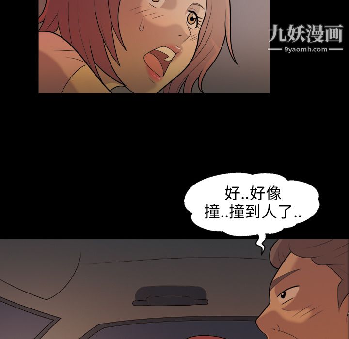 《她的心声》漫画 第6話