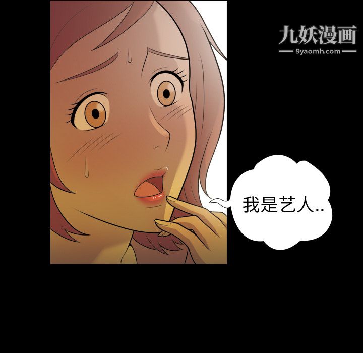 《她的心声》漫画 第6話