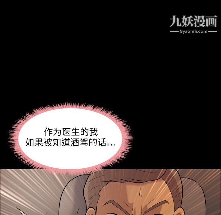 《她的心声》漫画 第6話