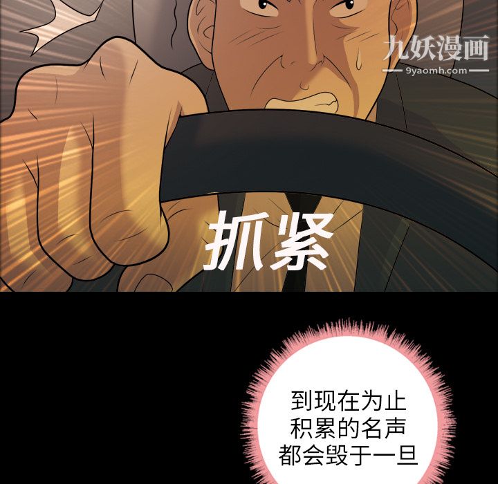 《她的心声》漫画 第6話