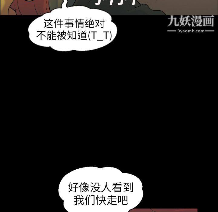 《她的心声》漫画 第6話