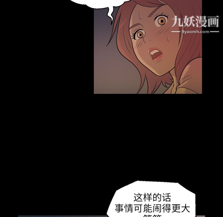 《她的心声》漫画 第6話