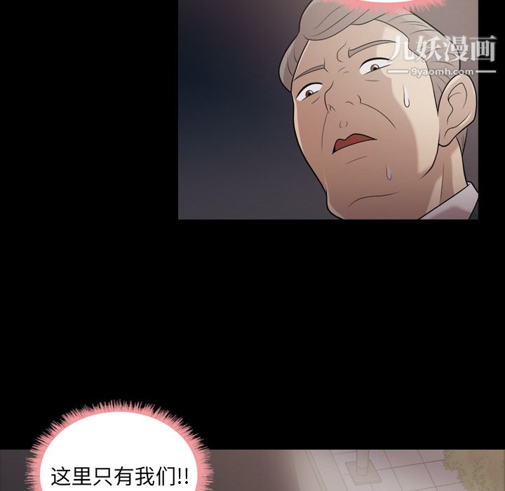 《她的心声》漫画 第6話