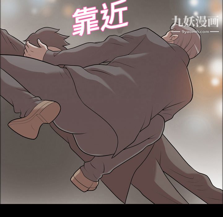 《她的心声》漫画 第6話
