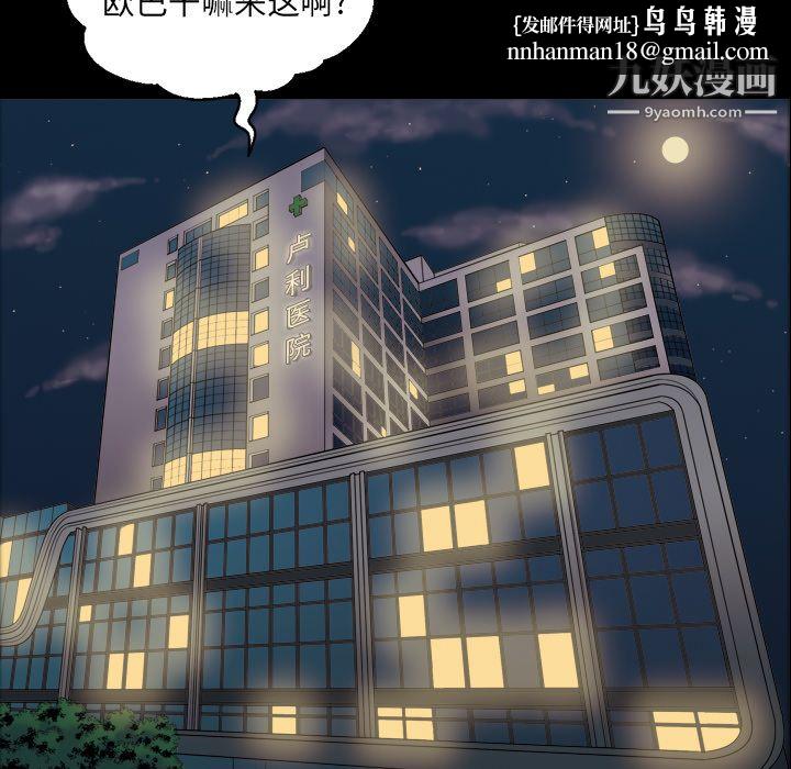 《她的心声》漫画 第6話