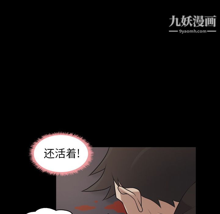 《她的心声》漫画 第6話