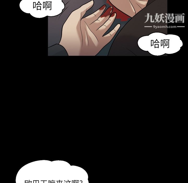 《她的心声》漫画 第6話