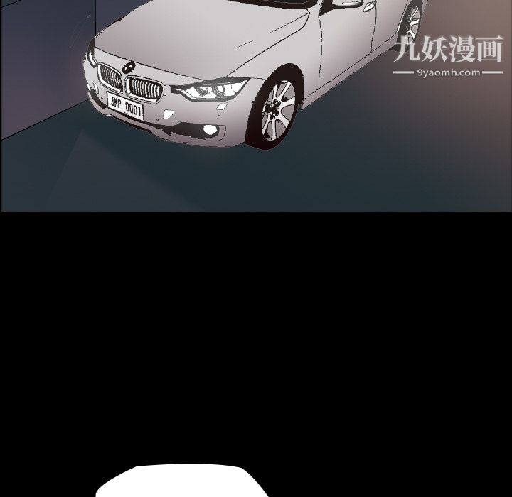 《她的心声》漫画 第6話