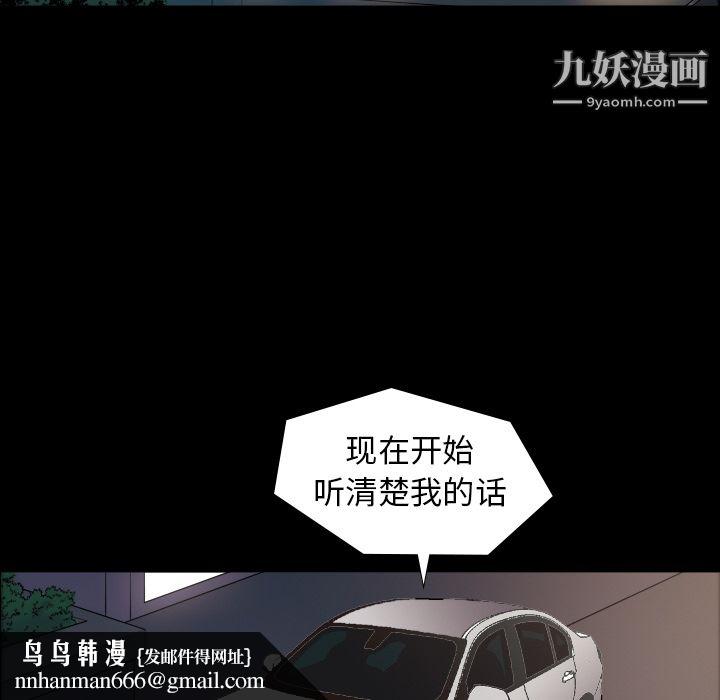 《她的心声》漫画 第6話