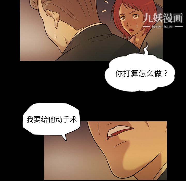 《她的心声》漫画 第6話