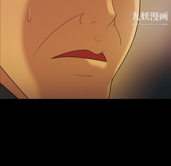 《她的心声》漫画 第6話