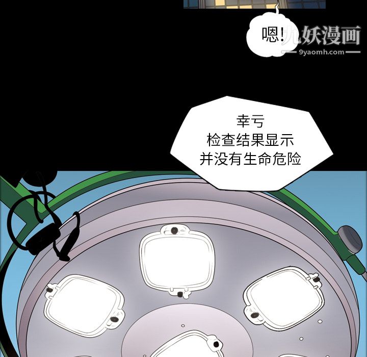《她的心声》漫画 第6話
