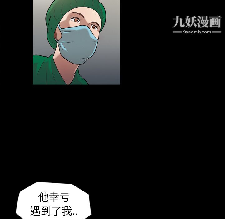 《她的心声》漫画 第6話