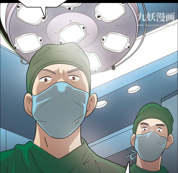 《她的心声》漫画 第6話