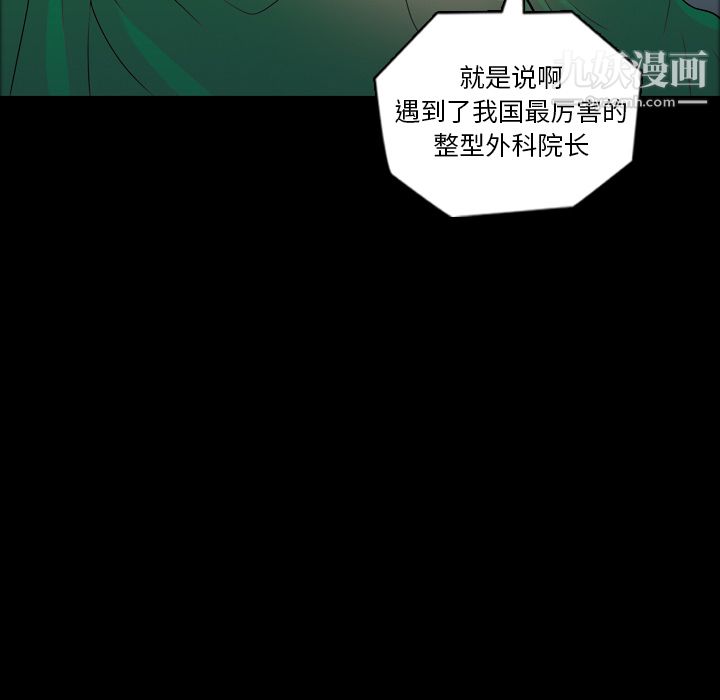 《她的心声》漫画 第6話