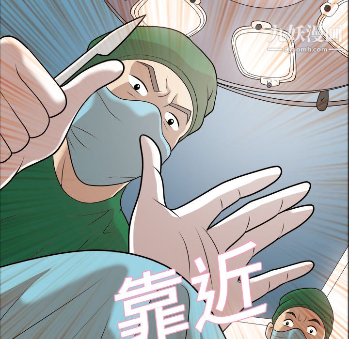 《她的心声》漫画 第6話