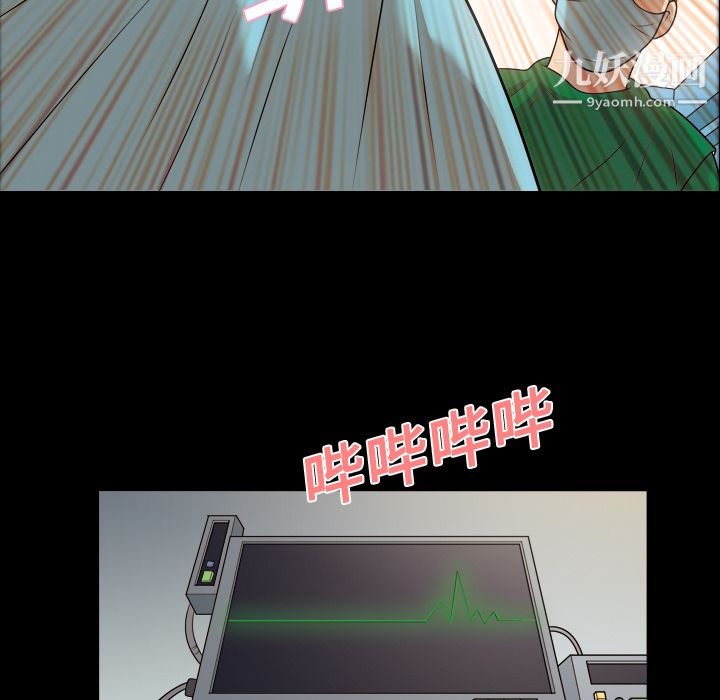 《她的心声》漫画 第6話
