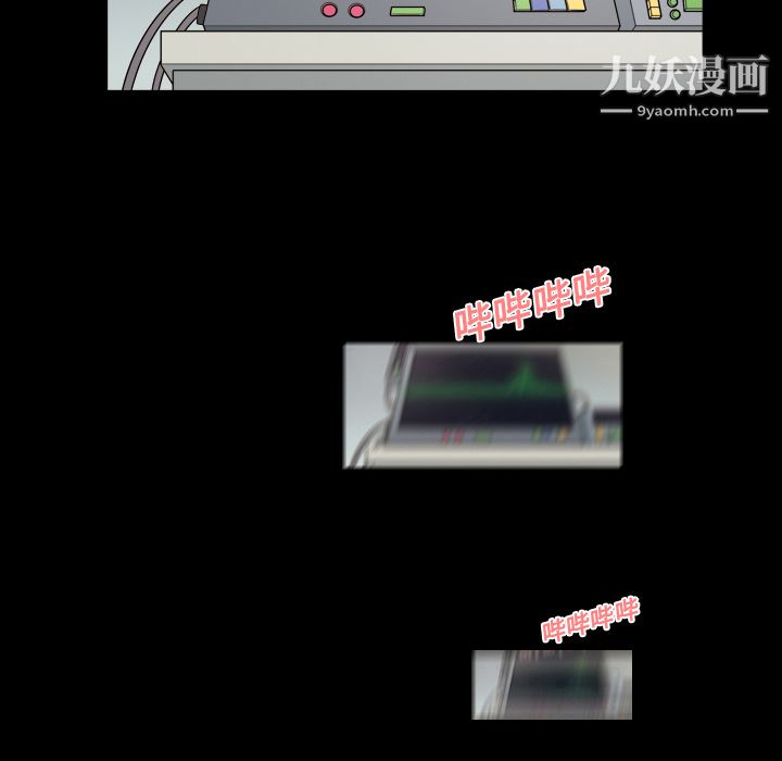 《她的心声》漫画 第6話