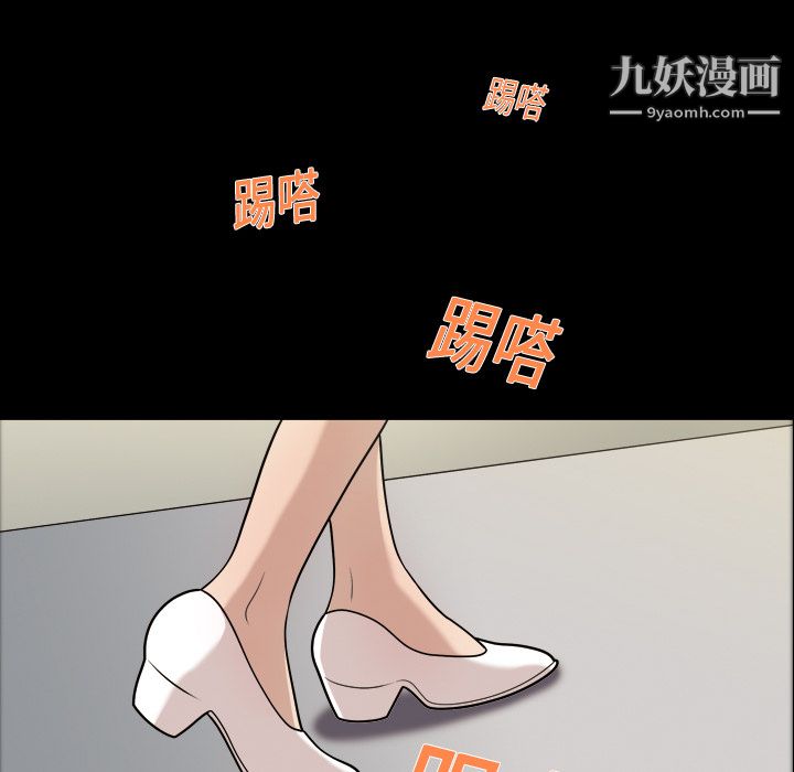 《她的心声》漫画 第6話