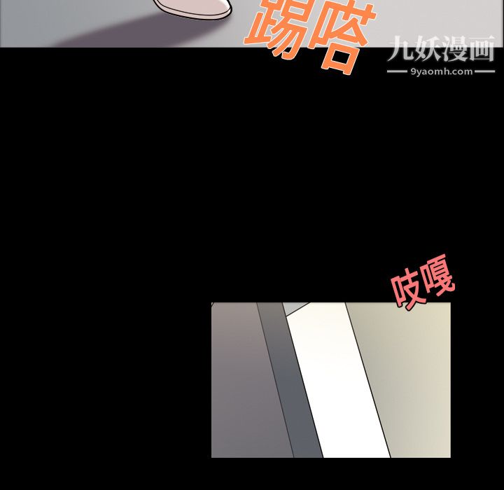 《她的心声》漫画 第6話