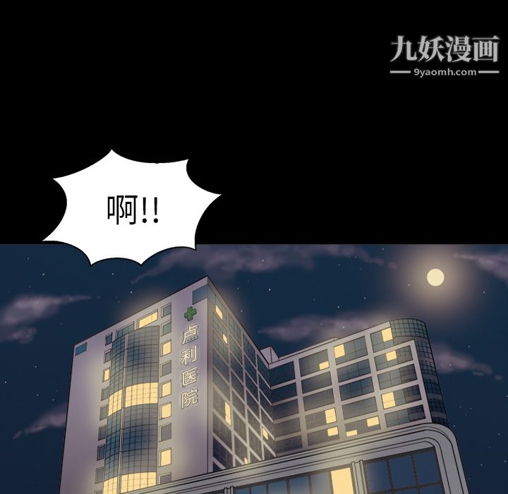 《她的心声》漫画 第6話