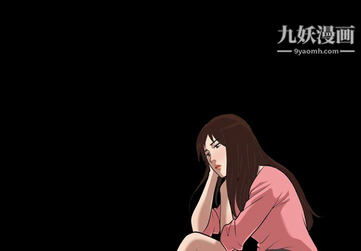 《她的心声》漫画 第7話