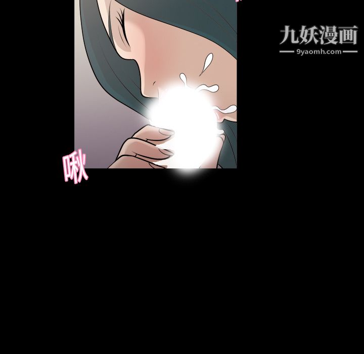 《她的心声》漫画 第7話