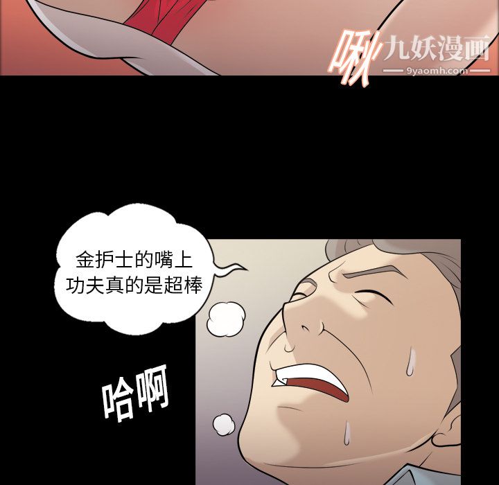 《她的心声》漫画 第7話