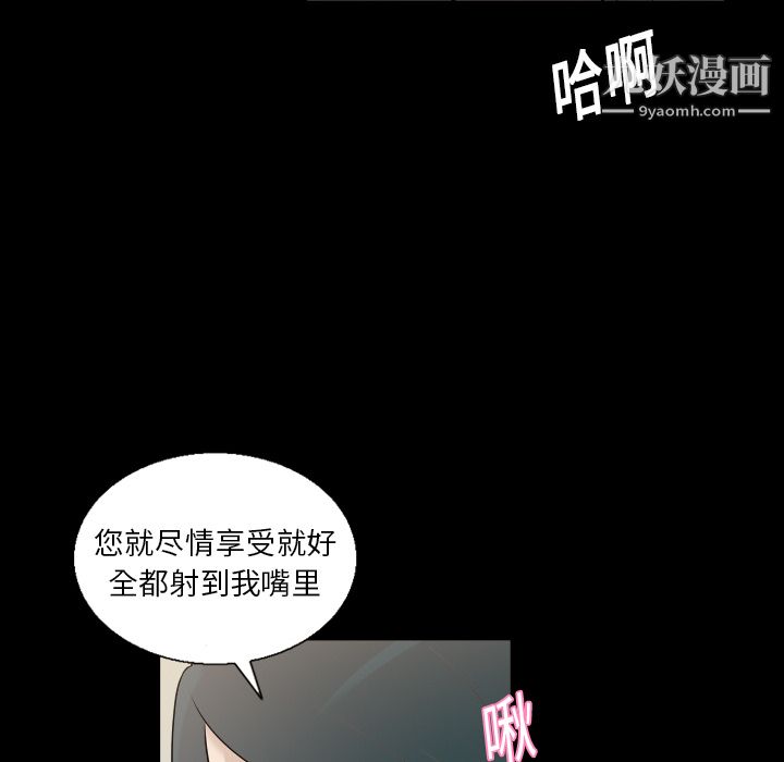 《她的心声》漫画 第7話