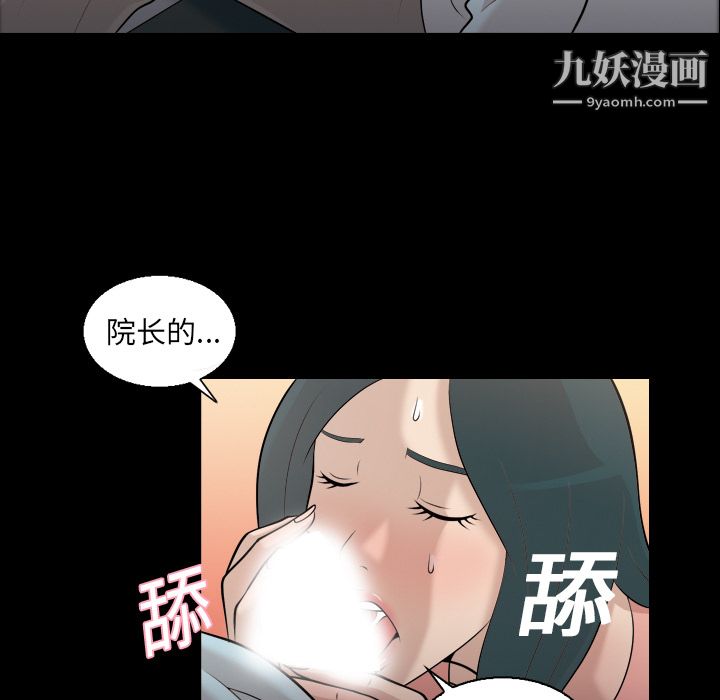 《她的心声》漫画 第7話