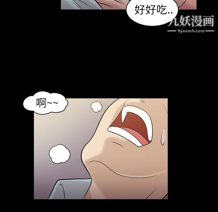 《她的心声》漫画 第7話