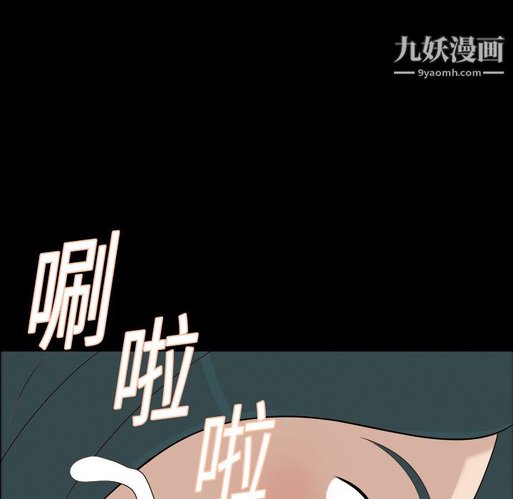 《她的心声》漫画 第7話
