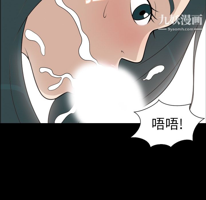 《她的心声》漫画 第7話