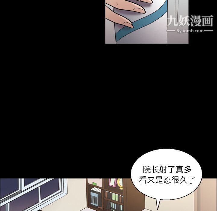 《她的心声》漫画 第7話