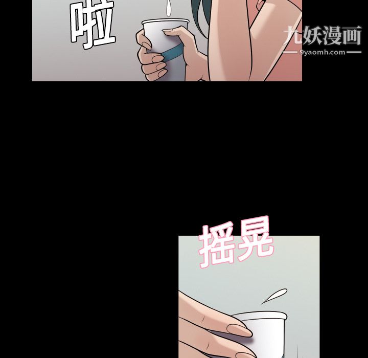 《她的心声》漫画 第7話