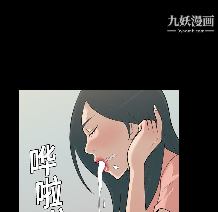《她的心声》漫画 第7話