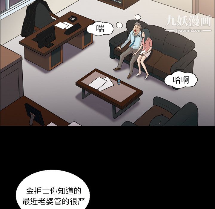 《她的心声》漫画 第7話