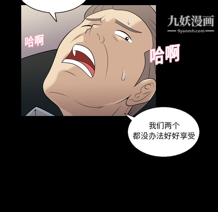 《她的心声》漫画 第7話