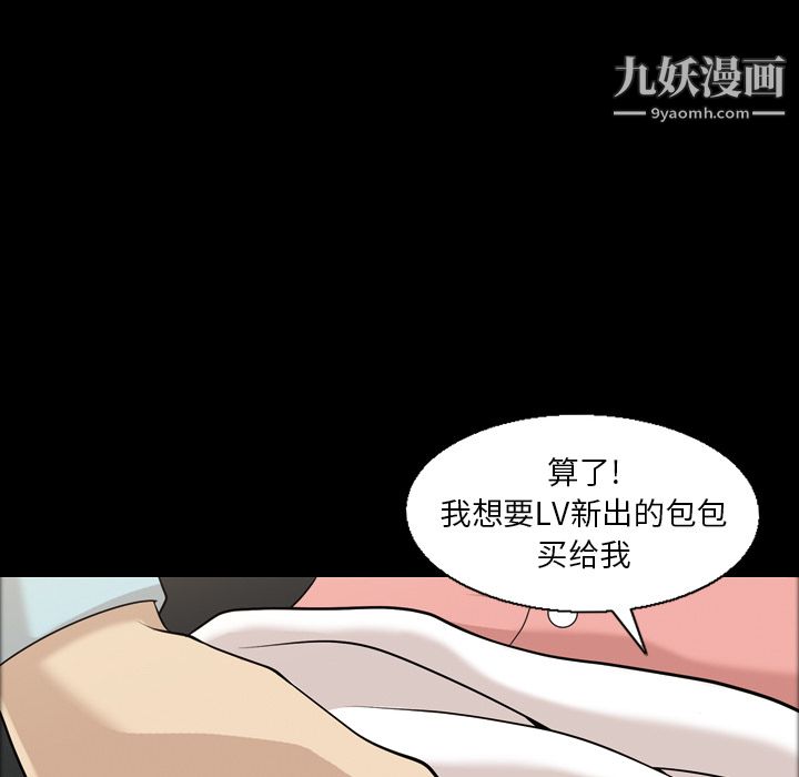 《她的心声》漫画 第7話