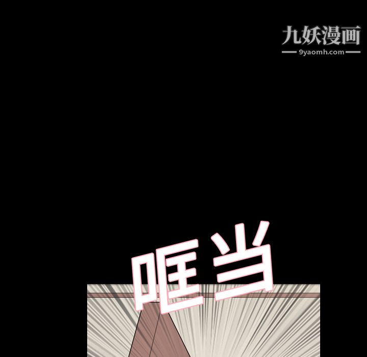 《她的心声》漫画 第7話