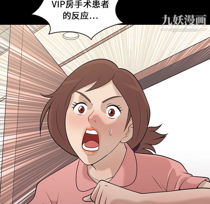 《她的心声》漫画 第7話
