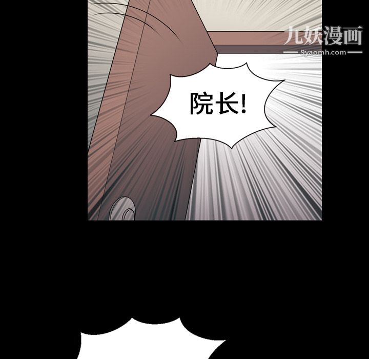 《她的心声》漫画 第7話