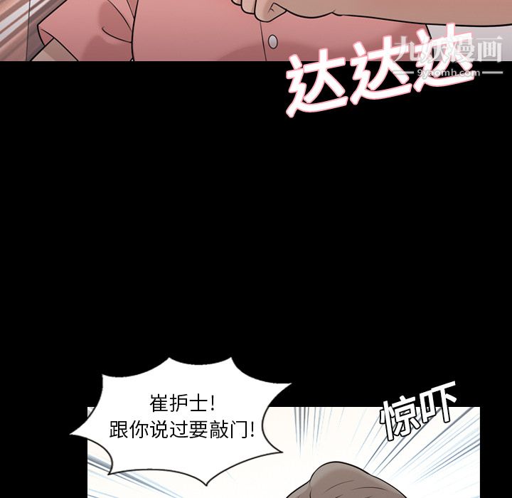 《她的心声》漫画 第7話
