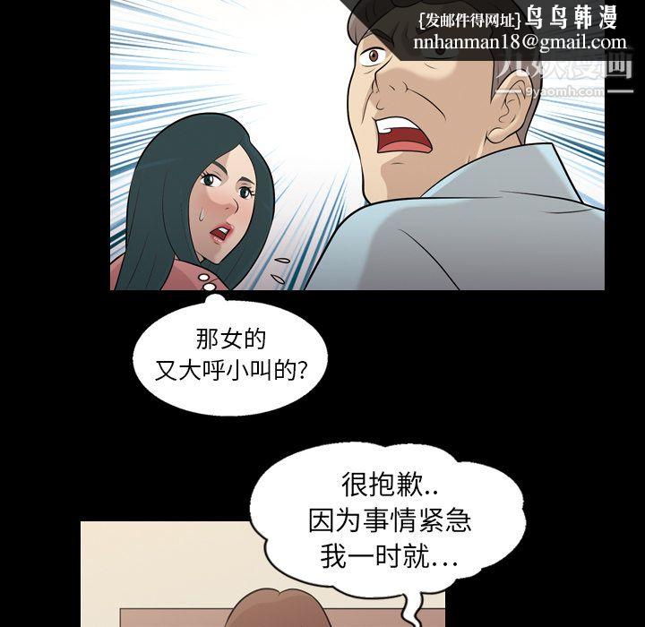 《她的心声》漫画 第7話