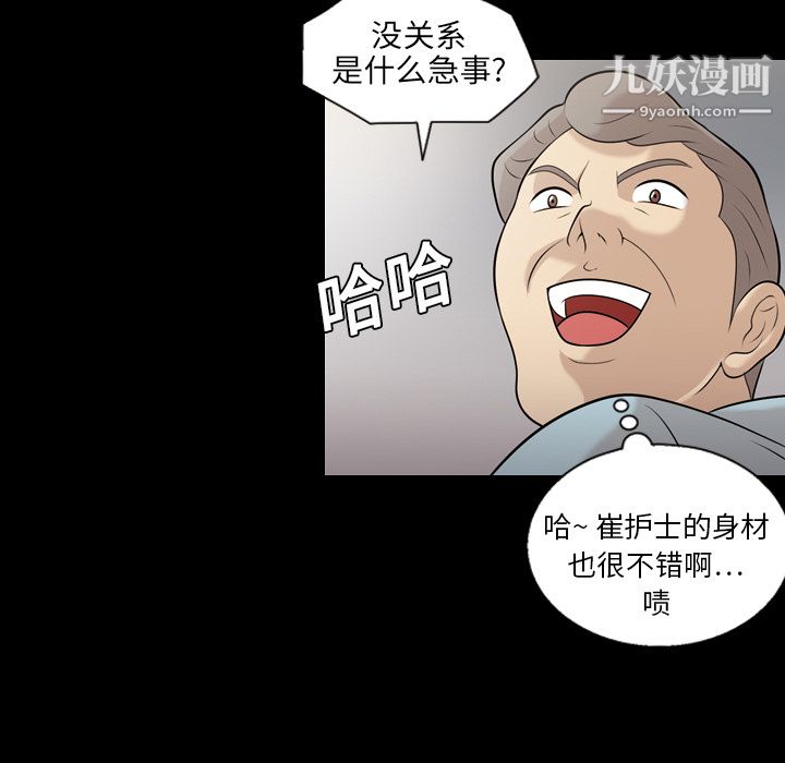 《她的心声》漫画 第7話