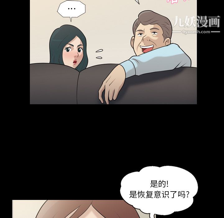 《她的心声》漫画 第7話