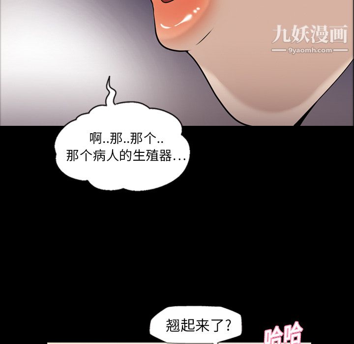 《她的心声》漫画 第7話