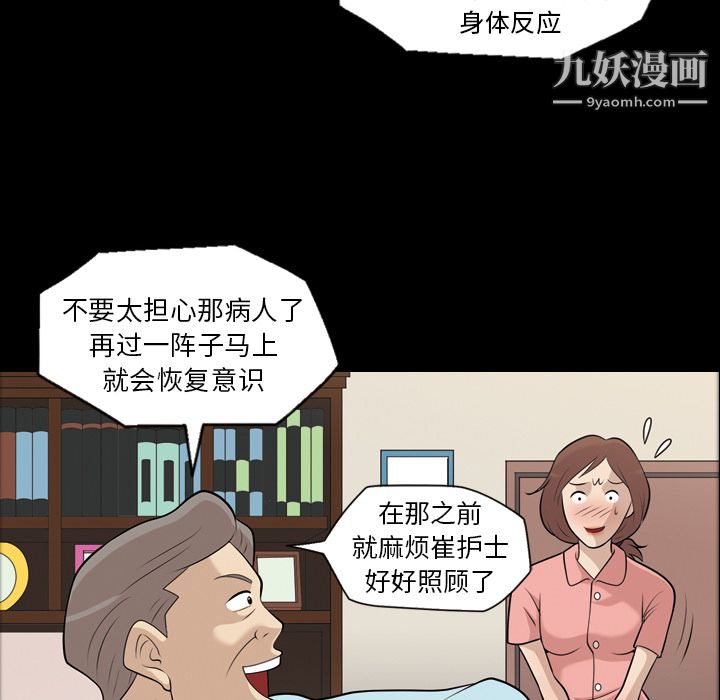 《她的心声》漫画 第7話