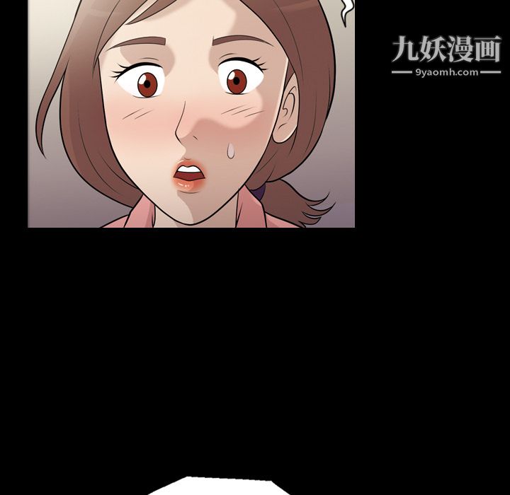 《她的心声》漫画 第7話