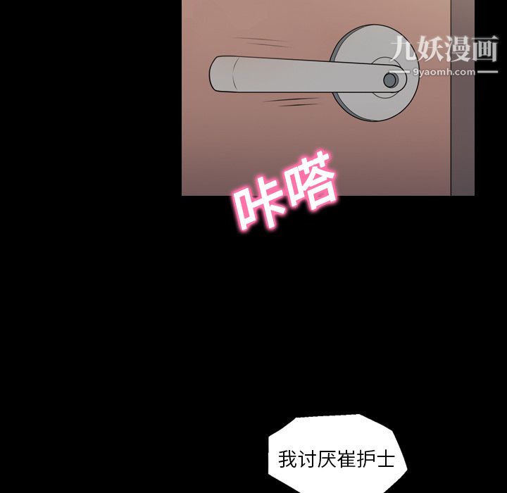 《她的心声》漫画 第7話